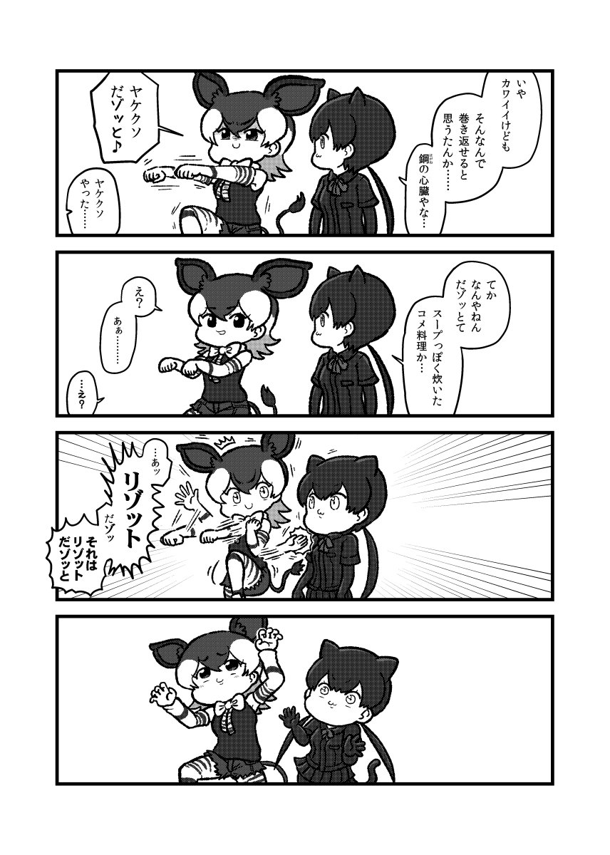 2girls animal_ears animal_print bare_shoulders black_hair black_leopard_(kemono_friends) bow bowtie brown_hair collared_shirt comic commentary_request detached_sleeves greyscale highres kemono_friends kotobuki_(tiny_life) leopard_ears leopard_tail monochrome multicolored_hair multiple_girls okapi_(kemono_friends) okapi_ears okapi_tail pantyhose pleated_skirt shirt short_hair skirt sleeveless tail translation_request twintails white_hair zebra_print