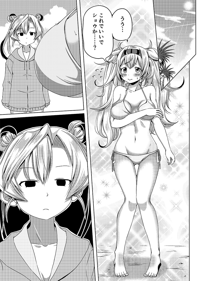 2girls abukuma_(kantai_collection) bikini blush breast_envy breasts cleavage comic covering covering_breasts double_bun flying_sweatdrops gambier_bay_(kantai_collection) greyscale hairband hood hoodie kantai_collection knees_together_feet_apart large_breasts long_hair long_sleeves monochrome multiple_girls navel shino_(ponjiyuusu) side-tie_bikini sleeves_past_wrists sparkle sun sweatdrop swimsuit translation_request tree twintails unamused