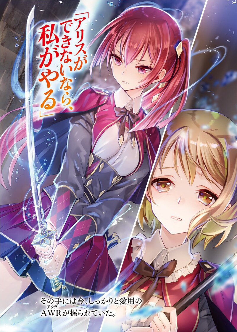 2girls black_ribbon blonde_hair brown_eyes capelet corset floating_hair hair_between_eyes hair_ornament holding holding_sword holding_weapon long_hair magic miniskirt miyuki_ruria multiple_girls neck_ribbon novel_illustration official_art open_mouth pleated_skirt red_capelet red_eyes red_skirt redhead ribbon saikyou_mahoushi_no_inton_keikaku shiny shiny_hair shirt short_hair side_ponytail skirt stance sword uniform very_long_hair weapon white_shirt