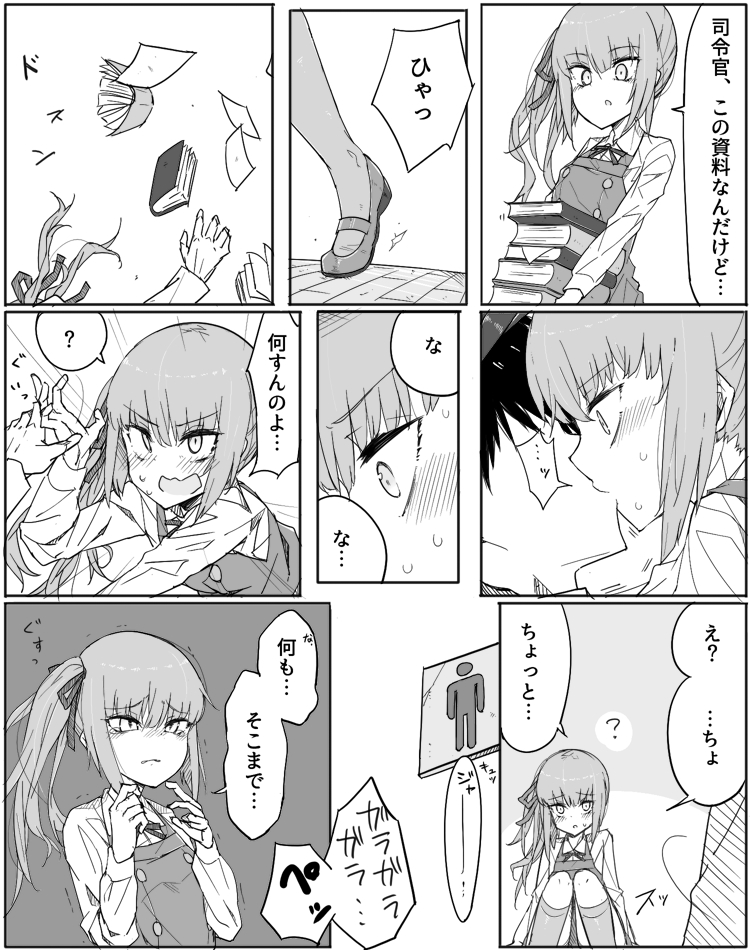 1boy 1girl admiral_(kantai_collection) blush_stickers book_stack comic dress embarrassed eyebrows_visible_through_hair eyes_visible_through_hair kantai_collection kasumi_(kantai_collection) kneehighs long_sleeves medium_hair monochrome neck_ribbon pinafore_dress ribbon sad side_ponytail speech_bubble tearing_up tsurime wavy_mouth zeroyon_(yukkuri_remirya)