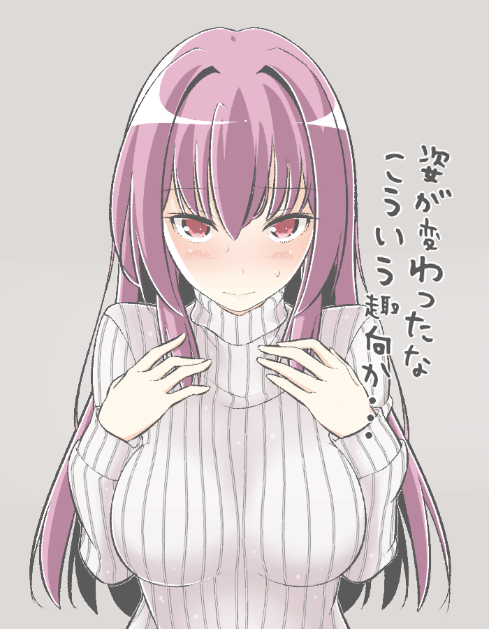 1girl blush breasts commentary_request eyebrows_visible_through_hair fate/grand_order fate_(series) grey_background hair_intakes hands_on_own_chest long_hair looking_at_viewer purple_hair red_eyes ribbed_sweater scathach_(fate)_(all) scathach_(fate/grand_order) solo sweater translation_request tsumituki turtleneck turtleneck_sweater upper_body