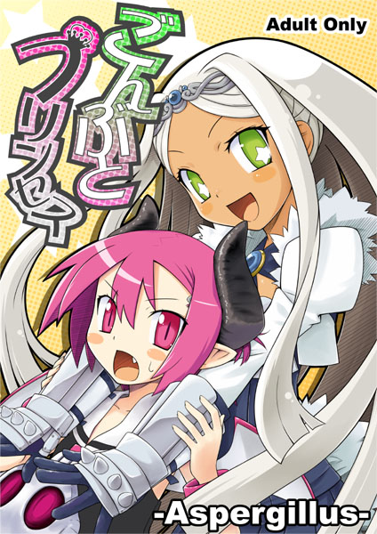 2girls :d :o age_difference arm_grab armor bangs blush blush_stickers bust child circlet cleavage_cutout cover cover_page demon_girl disgaea disgaea_3 doujinshi embarrassed fang flat_chest fur_trim gem gloves green_eyes horns hug hug_from_behind long_hair looking_at_viewer makai_senki_disgaea_3 multiple_girls nippon_ichi okara open_mouth pink_eyes pink_hair pointy_ears polka_dot polka_dot_background raspberyl sapphire_rhodonite school_uniform serafuku short_hair skull smile star surprised sweatdrop tan translated very_long_hair white_hair