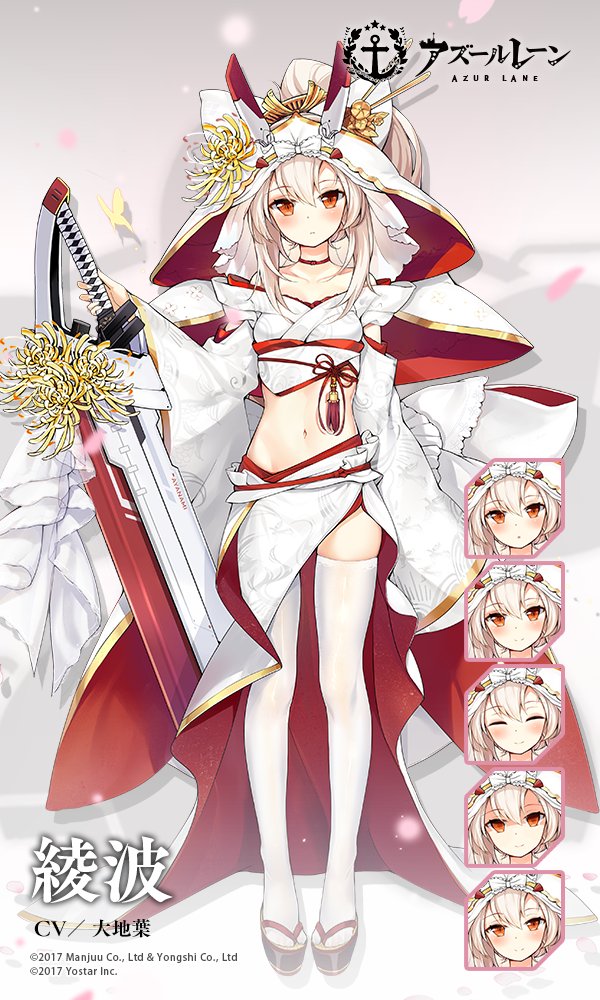 1girl :o anchor_symbol ayanami_(azur_lane) azur_lane bangs black_footwear blush closed_eyes closed_mouth commentary_request copyright_name crop_top expressions eyebrows_visible_through_hair flower full_body hair_between_eyes head_tilt headgear holding holding_sword holding_weapon hood hood_up japanese_clothes kimono light_brown_hair long_hair midriff multiple_views navel off_shoulder official_art ootsuki_momiji parted_lips petals pigeon-toed ponytail red_eyes shaded_face short_kimono smile standing sword thigh-highs weapon white_kimono white_legwear yellow_flower zouri