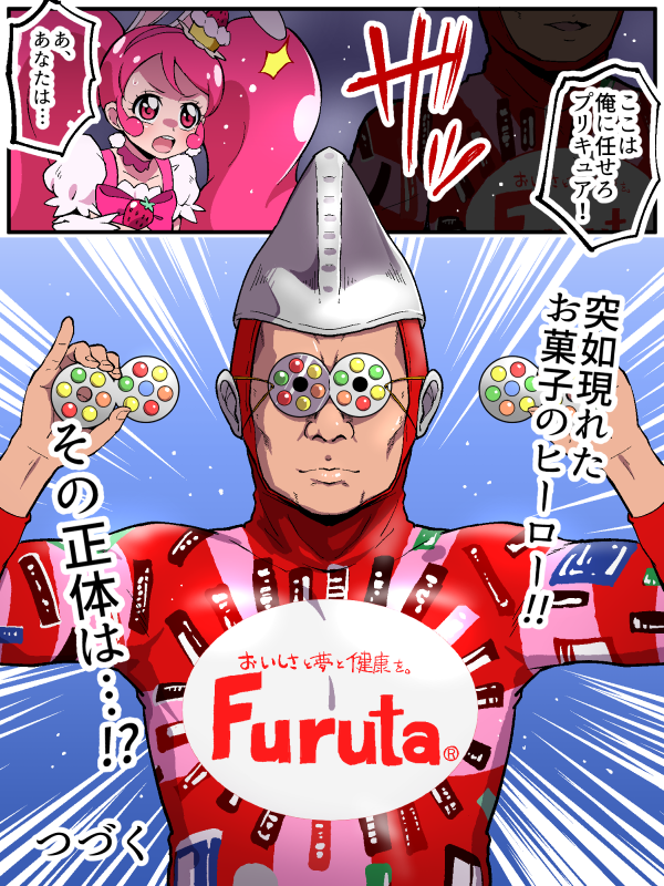 1boy 1girl animal_ears bodysuit bow cake_hair_ornament candy choker comic commentary_request cure_whip emphasis_lines food food_themed_hair_ornament furuta_(company) furutaman hair_ornament kirakira_precure_a_la_mode magical_girl open_mouth parody pink_eyes pink_hair precure puffy_short_sleeves puffy_sleeves rabbit_ears short_sleeves tj-type1 to_be_continued translation_request twintails usami_ichika