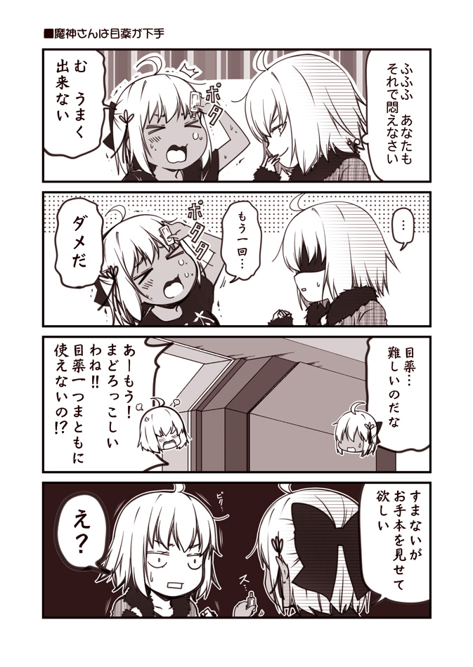 &gt;_&lt; ... 2girls ahoge alternate_costume anger_vein bow chibi chibi_inset closed_eyes coat comic commentary_request constricted_pupils dark_skin eyedrops fate/grand_order fate_(series) feather_trim hair_bow jeanne_d'arc_(alter)_(fate) jeanne_d'arc_(fate)_(all) kouji_(campus_life) long_sleeves monochrome multiple_girls okita_souji_(alter)_(fate) okita_souji_(fate)_(all) shaded_face shirt short_hair short_sleeves smirk spoken_ellipsis surprised t-shirt tears thought_bubble translation_request trembling wide-eyed