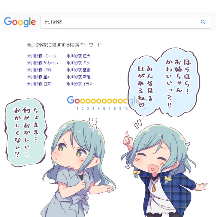 2girls ^_^ aqua_hair ayasaka bang_dream! black_legwear blue_dress blue_shirt blush bow chibi closed_eyes comedy commentary dress eyebrows_visible_through_hair google green_eyes hair_bow heart heart_in_mouth hikawa_hina hikawa_sayo jewelry leggings long_hair long_sleeves multiple_girls necklace plaid plaid_shirt pointing pointing_up search_bar shirt short_hair siblings side_braids sisters squiggle sweatdrop translation_request twins unmoving_pattern v-shaped_eyebrows white_dress yellow_bow