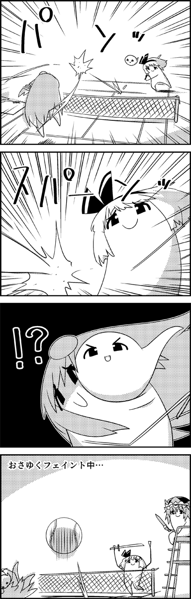 !? 4koma arms_up ball bangs blunt_bangs comic commentary_request emphasis_lines gohei greyscale hair_ornament hairband hat highres holding holding_sword holding_weapon katana kochiya_sanae konpaku_youmu konpaku_youmu_(ghost) long_hair looking_at_viewer monochrome rod_of_remorse shaded_face shiki_eiki short_hair smile sword tani_takeshi tennis tennis_ball tennis_court tennis_net touhou translation_request very_long_hair weapon yukkuri_shiteitte_ne