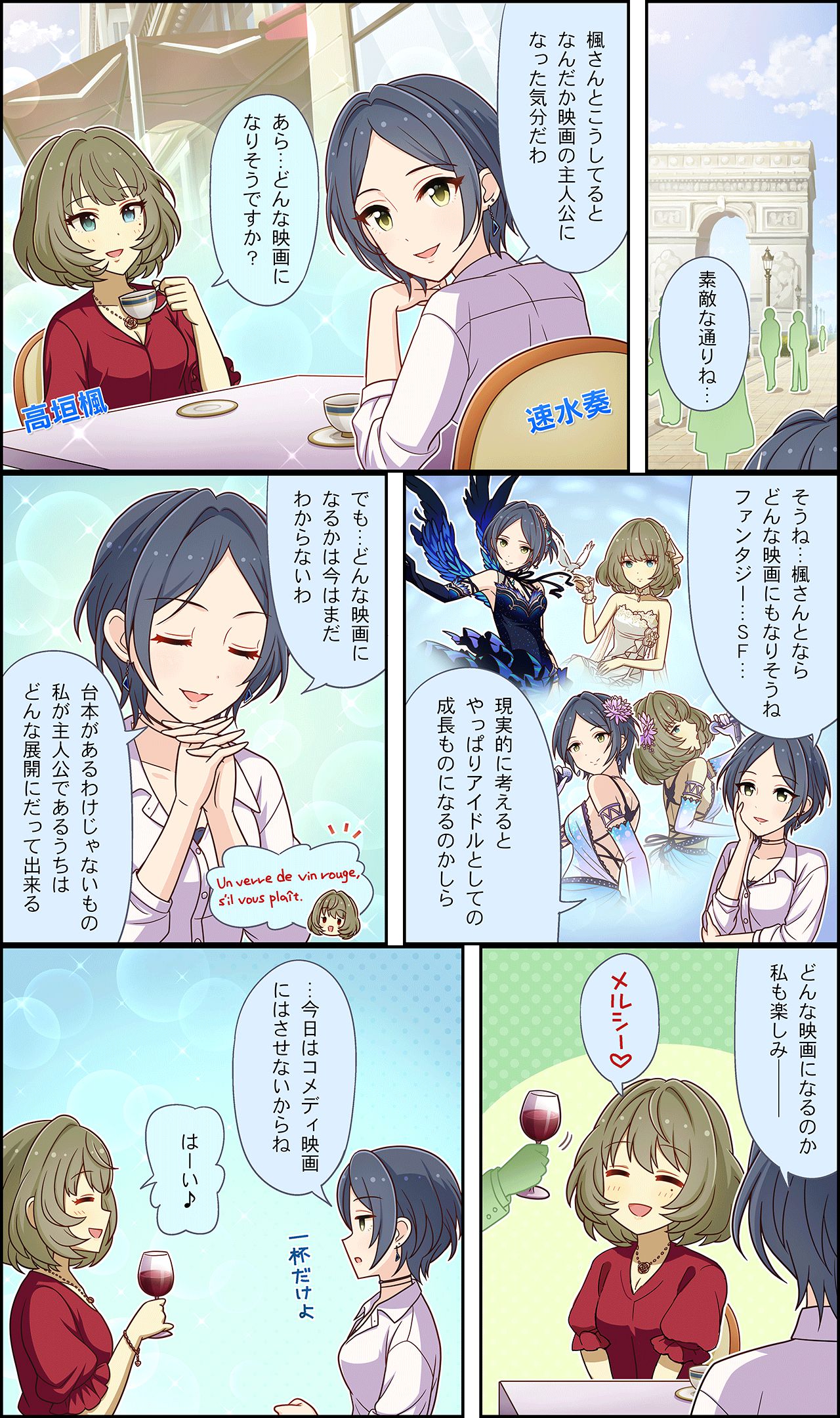 2girls alcohol arc_de_triomphe blue_eyes comic french green_eyes hayami_kanade heterochromia highres idolmaster idolmaster_cinderella_girls idolmaster_cinderella_girls_starlight_stage jewelry looking_at_viewer multiple_girls necklace official_art red_wine short_hair smile takagaki_kaede translation_request yellow_eyes