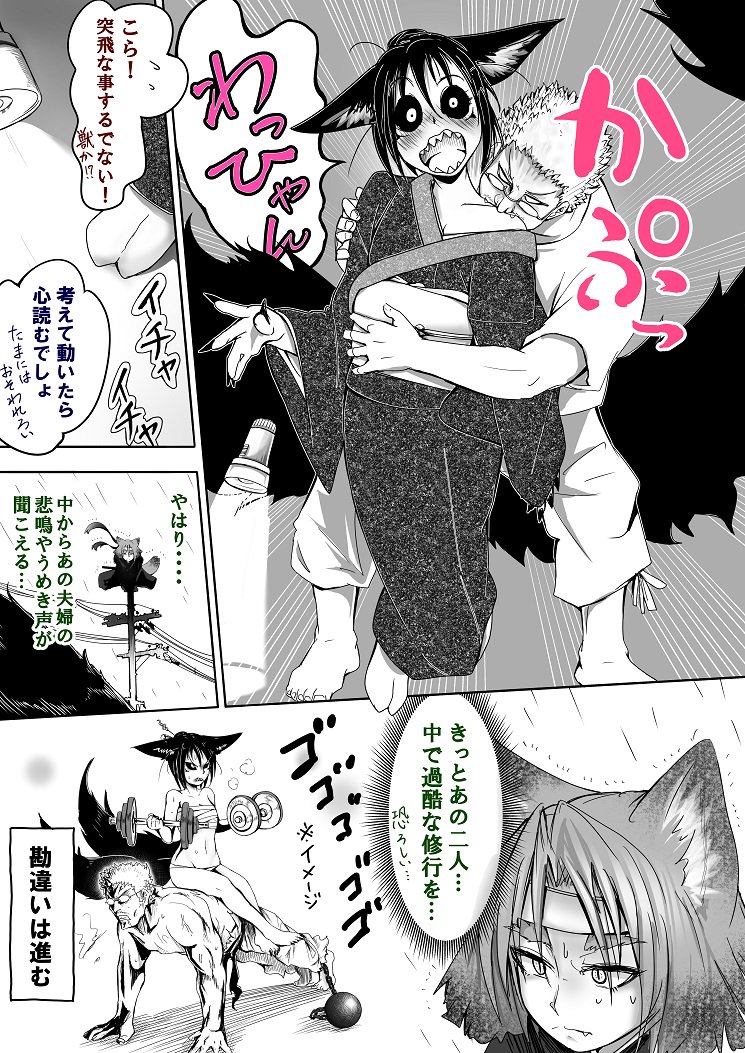 1boy 2girls animal_ears ball_and_chain_restraint biting black_hair black_sclera blush comic doitsuken dropping exercise eyebrows_visible_through_hair fangs fingernails flashlight flashlight_beam fox_ears fox_tail glasses greyscale headband japanese_clothes kimono kitsune_spirit_(doitsuken) monochrome multiple_girls multiple_tails ninja obi open_mouth original push-ups raccoon_ears raccoon_tail rain sarashi sash sharp_fingernails sharp_teeth short_hair short_sleeves sitting sitting_on_person sweat sweatdrop tabi tail teeth telephone_pole translation_request weightlifting weights