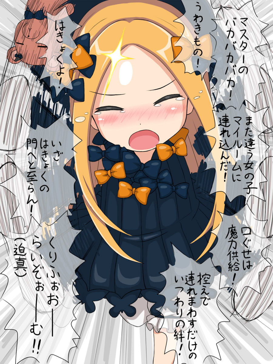 1girl abigail_williams_(fate/grand_order) afterimage bangs black_bow black_dress black_hat bloomers blush bow bug butterfly closed_eyes commentary_request dress facing_viewer fate/grand_order fate_(series) flail forehead hair_bow hat head_tilt highres hiyoko_kamen holding holding_stuffed_animal insect long_hair long_sleeves nose_blush open_mouth orange_bow parted_bangs running shiny shiny_skin sleeves_past_fingers sleeves_past_wrists solo speed_lines spread_legs stuffed_animal stuffed_toy tears teddy_bear underwear very_long_hair weapon white_bloomers