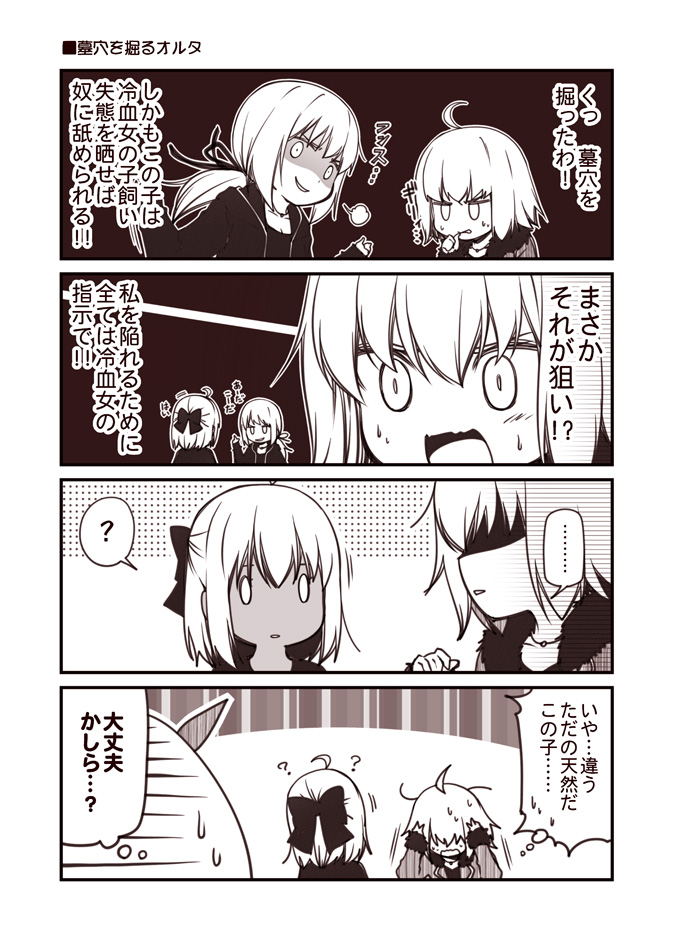 4girls ? ahoge alternate_costume artoria_pendragon_(all) biting bow chibi cloak coat comic commentary_request dark_skin fate/grand_order fate_(series) feather_trim hair_between_eyes hair_bow hand_up hands_on_own_head hidden_eyes hood hooded_cloak imagining jacket jeanne_d'arc_(alter)_(fate) jeanne_d'arc_(fate)_(all) kouji_(campus_life) long_sleeves low_ponytail monochrome multiple_girls okita_souji_(alter)_(fate) okita_souji_(fate)_(all) osakabe-hime_(fate/grand_order) saber_alter shaded_face sleeves_past_wrists smirk spoken_question_mark sweatdrop thought_bubble thumb_biting translation_request wide-eyed