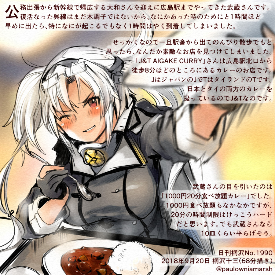 1girl black_gloves blush colored_pencil_(medium) commentary_request curry curry_rice dated eyewear_on_head food glasses gloves holding holding_spoon kantai_collection kirisawa_juuzou long_hair musashi_(kantai_collection) numbered one_eye_closed partly_fingerless_gloves red_eyes remodel_(kantai_collection) rice solo spoon traditional_media translation_request twitter_username white_hair