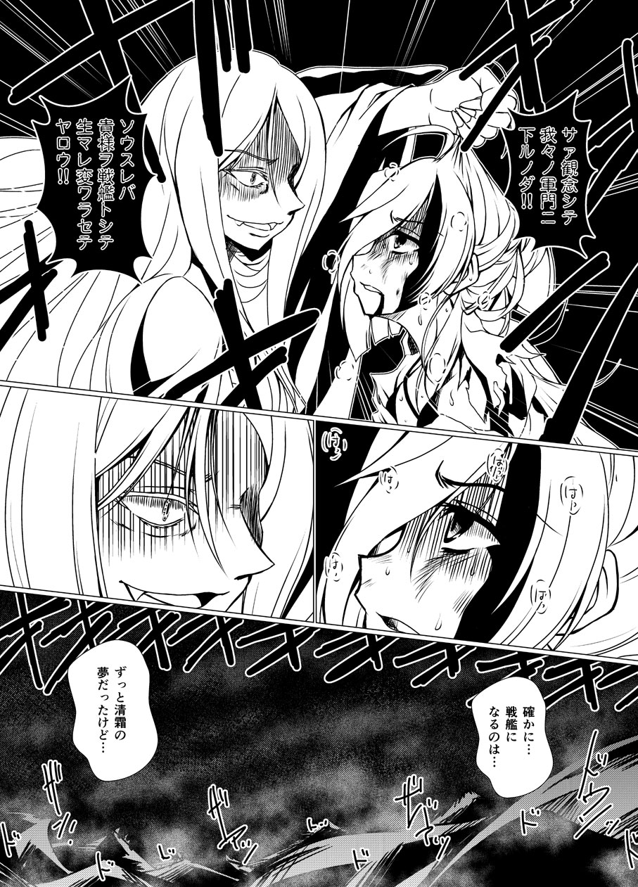 2girls black_background blood blood_from_mouth blood_on_face comic dark_sky eyebrows_visible_through_hair hair_pull heavy_breathing highres k.m.station kantai_collection kiyoshimo_(kantai_collection) looking_at_another monochrome multiple_girls ru-class_battleship translation_request