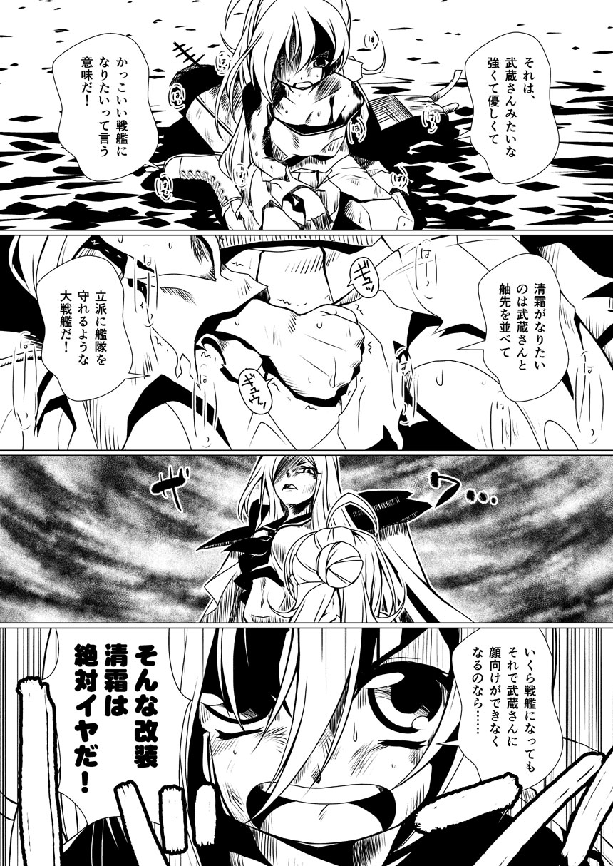 2girls black_background blood blood_from_mouth blood_on_face clenched_hands comic dark_sky eyebrows_visible_through_hair heavy_breathing highres k.m.station kantai_collection kiyoshimo_(kantai_collection) looking_at_another monochrome multiple_girls ru-class_battleship seiza sitting torn_clothes translation_request