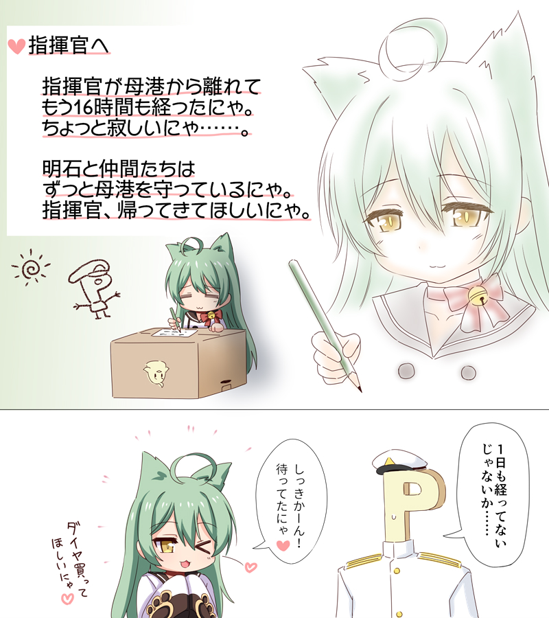 &gt;_o 1girl :3 ;3 ;d =_= admiral_(azur_lane) ahoge akashi_(azur_lane) animal_ears azur_lane bangs black_sailor_collar box brown_eyes cardboard_box cat_ears closed_eyes closed_mouth commentary_request dress eyebrows_visible_through_hair green_hair hair_between_eyes hat heart holding holding_pencil jacket long_hair long_sleeves military_hat military_jacket one_eye_closed open_mouth p-head_producer peaked_cap pencil sailor_collar sailor_dress sleeves_past_fingers sleeves_past_wrists smile sun_(symbol) sweat translation_request u2_(5798239) very_long_hair white_dress white_hat white_jacket wide_sleeves