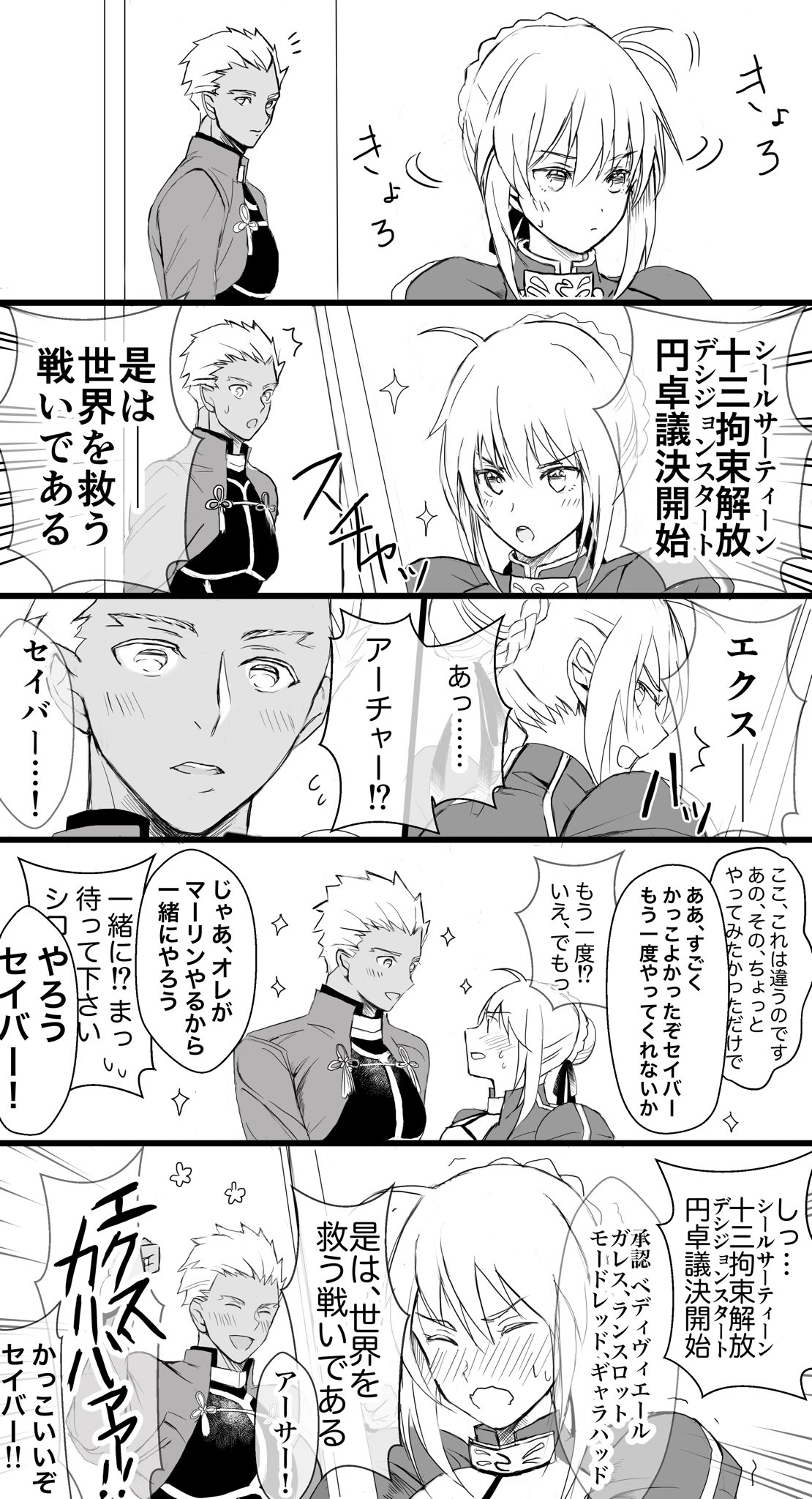 1boy 1girl 5koma ahoge archer armor armored_dress artoria_pendragon_(all) blush closed_eyes comic dark_skin dark_skinned_male fate/grand_order fate/prototype fate/stay_night fate_(series) highres ichig00152 saber translation_request white_hair