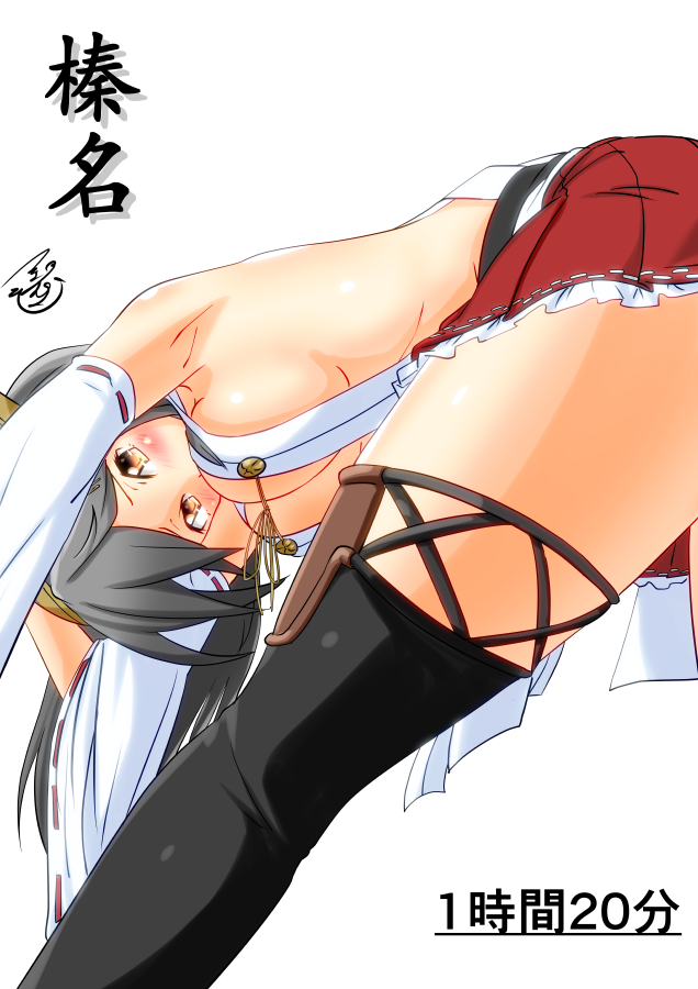 1girl adapted_costume aiguillette armpits bare_shoulders bent_over black_hair black_legwear blush boots breasts brown_eyes cleavage dated detached_sleeves hair_ornament hairband hairclip haruna_(kantai_collection) headgear japanese_clothes kantai_collection large_breasts long_hair looking_at_viewer nontraditional_miko red_skirt remodel_(kantai_collection) shiny shiny_skin sideboob skirt solo thigh-highs thigh_boots thighs tsukino_murakumo wide_sleeves
