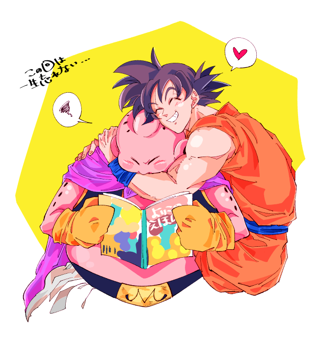 2boys annoyed black_hair blush blush_stickers cape closed_eyes dougi dragon_ball dragonball_z gloves happy heart hug magazine majin_buu male_focus multiple_boys onkywi purple_cape short_hair simple_background son_gokuu speech_bubble spiky_hair translation_request two-tone_background upper_body white_background wristband yellow_background yellow_gloves