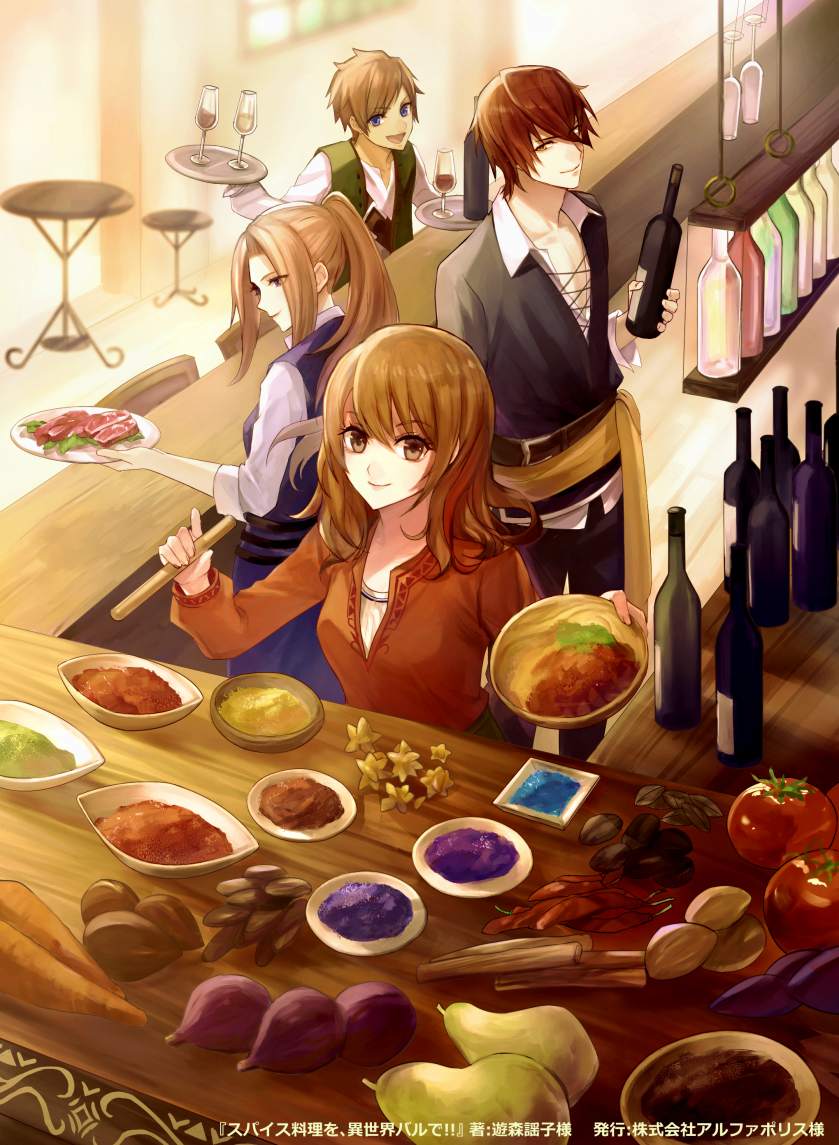 2boys 2girls belt blue_eyes blue_skirt bottle brown_eyes brown_hair chair cooking copyright_request counter cover cover_page cup drinking_glass food food_request holding holding_tray kitchen looking_at_viewer meat multiple_boys multiple_girls official_art peppers pestle plate ponytail skirt spice sweet_potato table tcoffee tomato tray watermark wine_bottle wine_glass