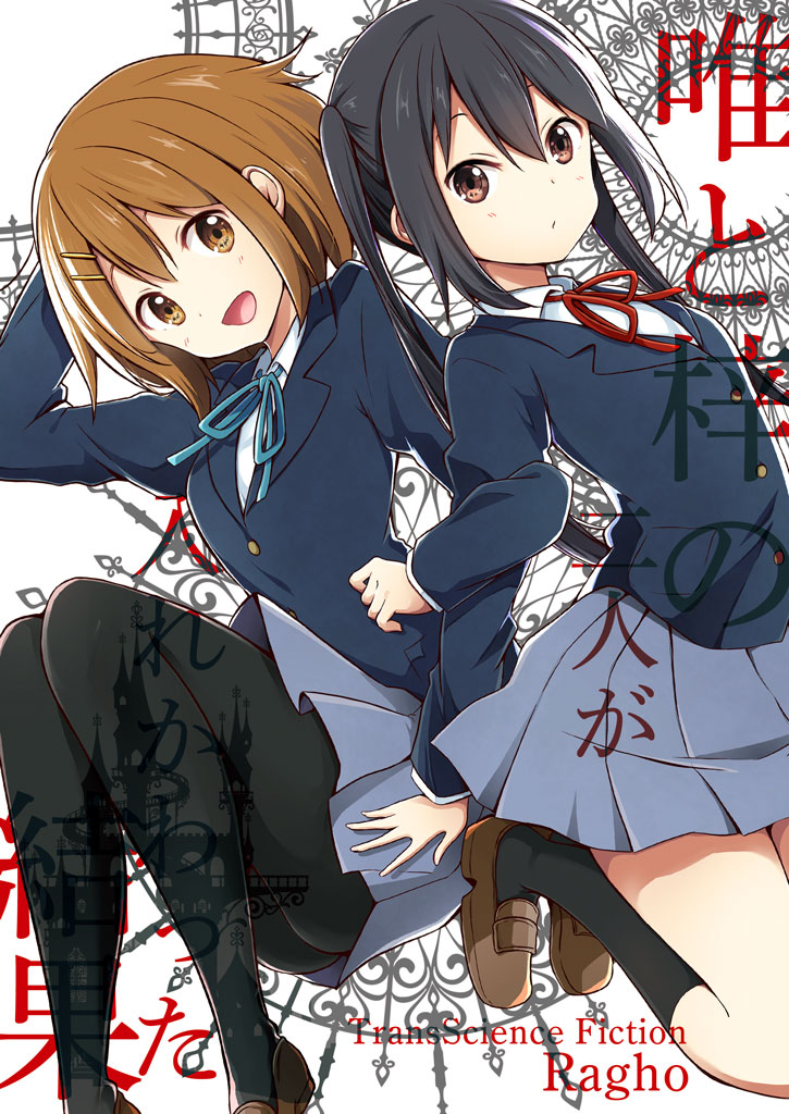 2girls black_hair black_legwear blush brown_eyes brown_footwear brown_hair closed_mouth cover cover_page doujin_cover grey_skirt hair_ornament hairclip hirasawa_yui k-on! kneehighs loafers long_hair looking_at_viewer multiple_girls nakano_azusa open_mouth pantyhose ragho_no_erika shoes short_hair skirt smile twintails