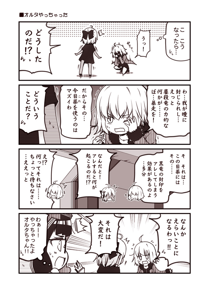 3girls ahoge alternate_costume blog bow chibi chibi_inset coat comic commentary_request covering_eyes dark_skin eyedrops fate/grand_order fate_(series) feather_trim glasses hair_between_eyes hair_bow hair_ornament hand_up jeanne_d'arc_(alter)_(fate) jeanne_d'arc_(fate)_(all) jewelry kouji_(campus_life) long_sleeves multiple_girls necklace okita_souji_(alter)_(fate) okita_souji_(fate)_(all) one_eye_closed open_mouth osakabe-hime_(fate/grand_order) shirt short_sleeves shorts skirt spoken_sweatdrop squatting surprised sweatdrop t-shirt thought_bubble translation_request trembling