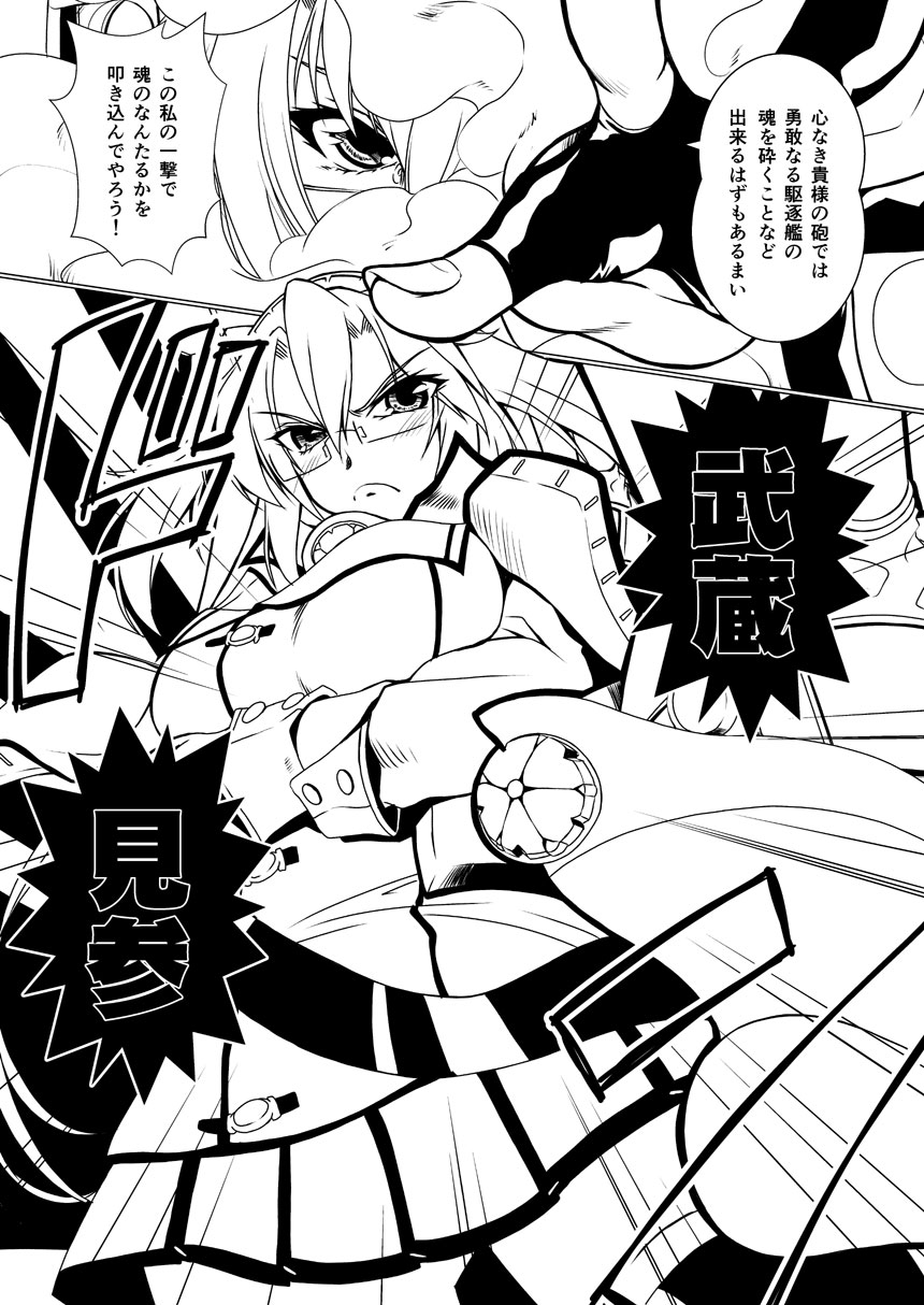 2koma angry breasts chrysanthemum comic crossed_arms eyebrows_visible_through_hair fingerless_gloves flower glasses gloves highres k.m.station kantai_collection large_breasts miniskirt monochrome musashi_(kantai_collection) outstretched_hand pointy_hair semi-rimless_eyewear short_hair_with_long_locks skirt translation_request