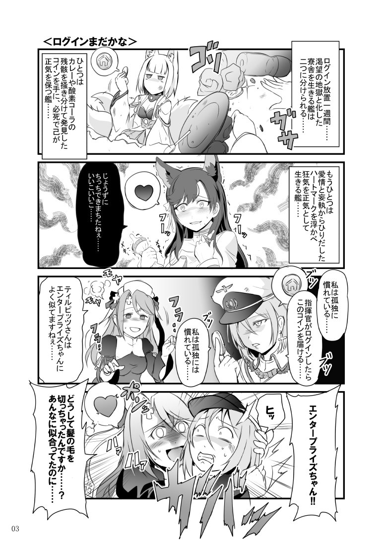 4girls animal_ears atago_(azur_lane) azur_lane coin comic commentary_request dress fox_ears fox_tail grabbing grabbing_from_behind gradient gradient_background hat heart japanese_clothes kaga_(azur_lane) long_hair military military_uniform monochrome multiple_girls nurse_cap short_hair speech_bubble steed_(steed_enterprise) tail tirpitz_(azur_lane) translation_request trash uniform vestal_(azur_lane)