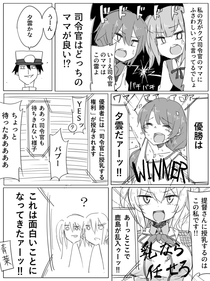 1boy 4girls :d ? ^_^ ^o^ anger_vein breasts closed_eyes closed_eyes comic commentary_request epaulettes greyscale hat ikazuchi_(kantai_collection) kantai_collection kashima_(kantai_collection) kasumi_(kantai_collection) long_hair military military_uniform monochrome multiple_girls open_mouth side_ponytail smile tears teeth translation_request uniform yuugumo_(kantai_collection) zeroyon_(yukkuri_remirya)