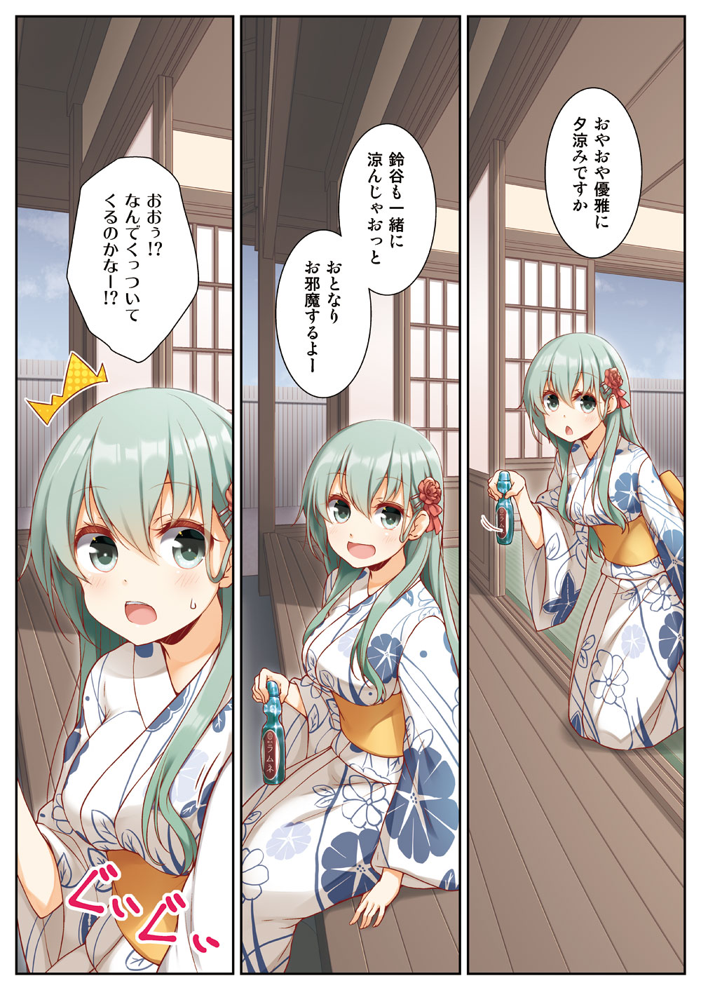 1girl comic green_eyes green_hair hair_between_eyes highres kantai_collection long_hair solo speech_bubble suzuya_(kantai_collection) translation_request yume_no_owari