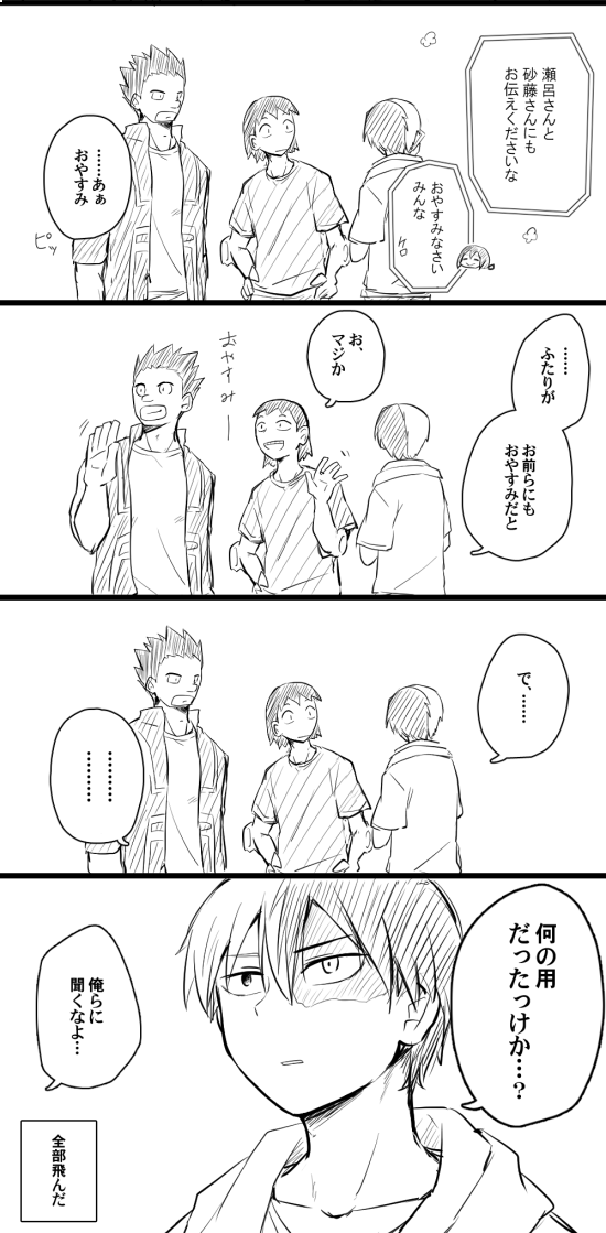 3boys asui_tsuyu boku_no_hero_academia burn_scar comic greyscale karasumi_(aiseec) long_hair monochrome multicolored_hair multiple_boys satou_rikidou scar sero_hanta short_hair todoroki_shouto towel translation_request