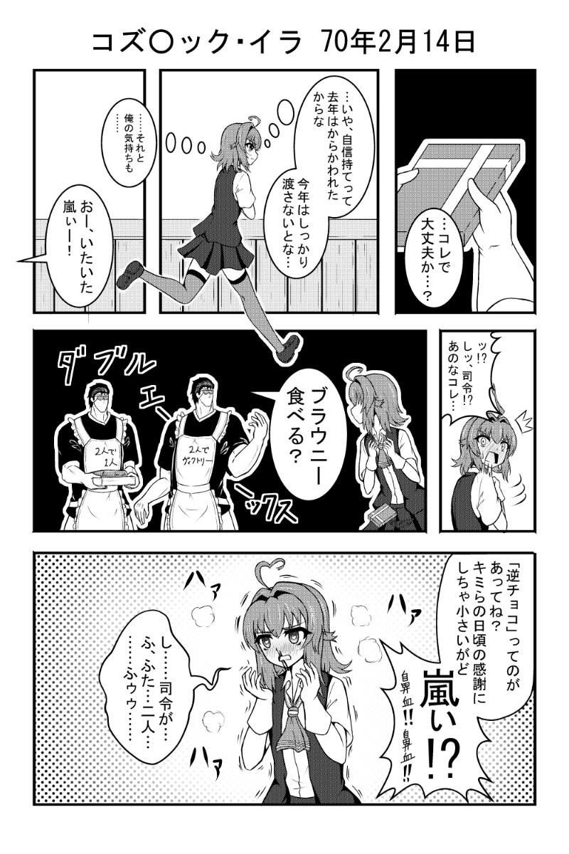 admiral_(kantai_collection) ahoge apron arashi_(kantai_collection) bangs blood blouse blunt_bangs chaos_0829 comic gloves heart_ahoge highres kantai_collection messy_hair monochrome neckerchief nosebleed school_uniform thigh-highs translation_request valentine vest