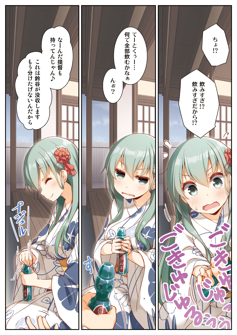 1girl comic green_eyes green_hair hair_between_eyes highres kantai_collection long_hair solo speech_bubble suzuya_(kantai_collection) translation_request yume_no_owari