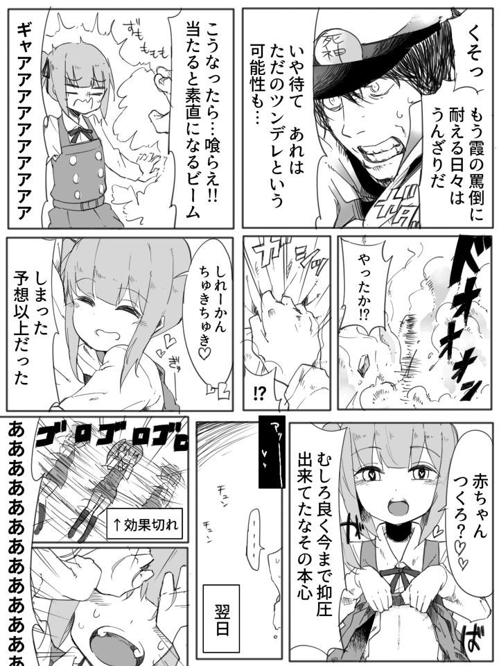 1boy 1girl :d ^_^ ^o^ admiral_(kantai_collection) clenched_teeth closed_eyes closed_eyes comic commentary_request death_note greyscale heart heart-shaped_pupils kantai_collection kasumi_(kantai_collection) monochrome open_mouth smile sweatdrop symbol-shaped_pupils teeth translation_request zeroyon_(yukkuri_remirya)