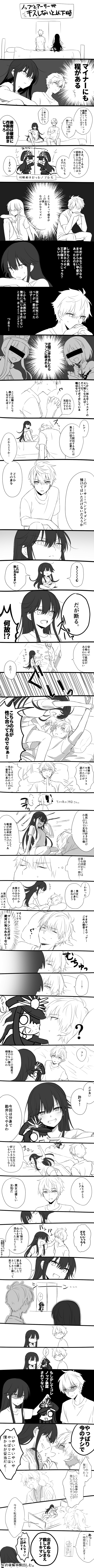 3boys absurdres arthur_pendragon_(fate) bed black_hair comic fate/grand_order fate/prototype fate_(series) greyscale gun highres incredibly_absurdres keikenchi_(style) koha-ace long_hair long_image monochrome multiple_boys musket nyakelap oda_nobukatsu_(fate/grand_order) oda_nobunaga_(fate) okita_souji_(fate) okita_souji_(fate)_(all) romani_archaman shirt shorts sitting sitting_on_person smile t-shirt tall_image translation_request weapon