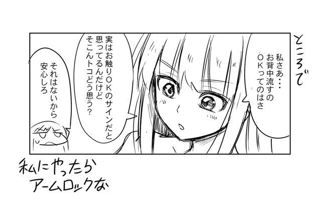 2girls bare_shoulders closed_eyes comic eyebrows_visible_through_hair greyscale ichimi kamikaze_(kantai_collection) kantai_collection long_hair monochrome multiple_girls nagatsuki_(kantai_collection) open_mouth parted_lips translation_request upper_body