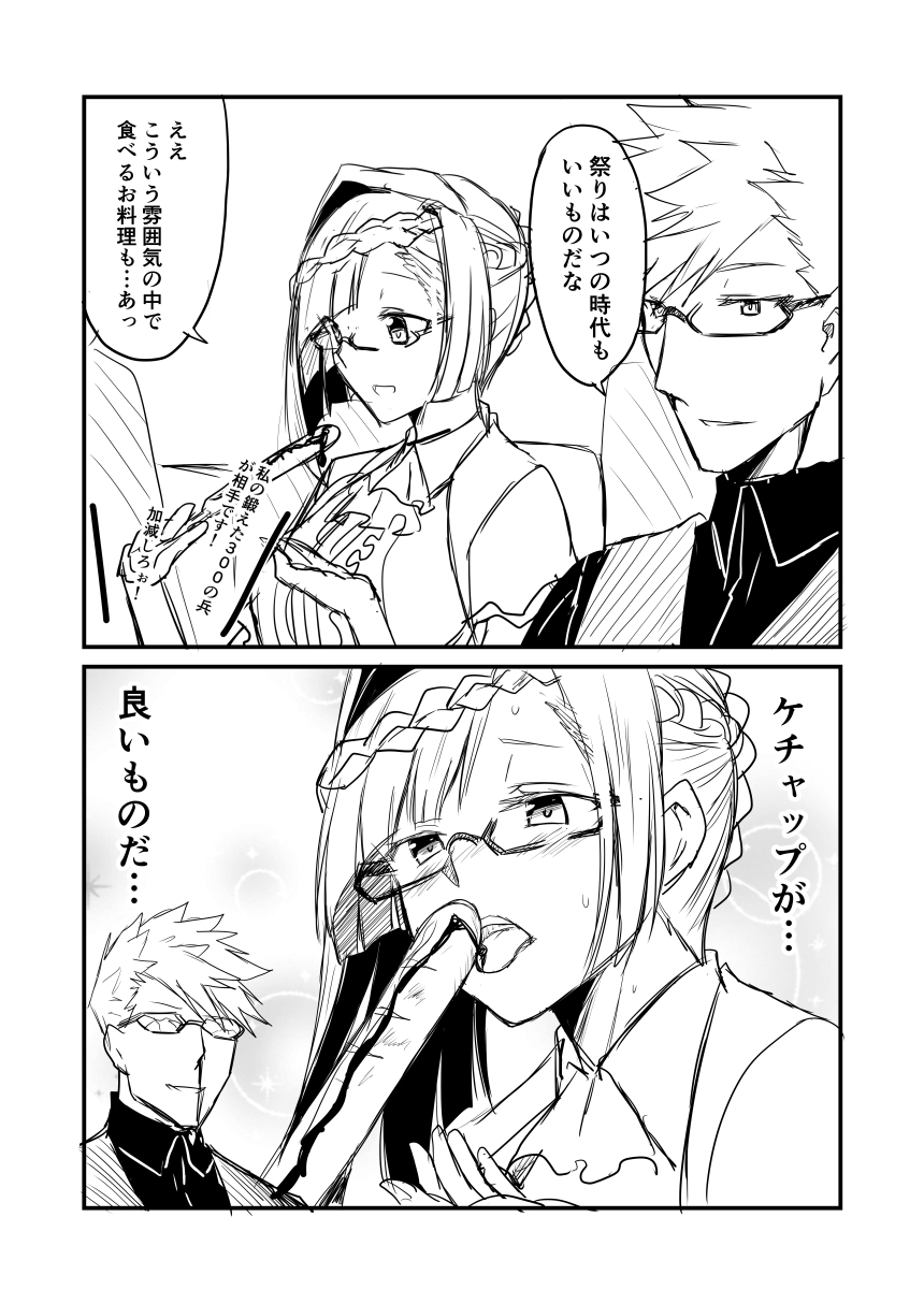 2koma alternate_costume alternate_hairstyle blood blush braid braided_bun broken_glass brynhildr_(fate) comic commentary_request contemporary eating fate/grand_order fate_(series) food glass glasses greyscale ha_akabouzu highres ketchup monochrome nosebleed sausage sigurd_(fate/grand_order) translation_request vest