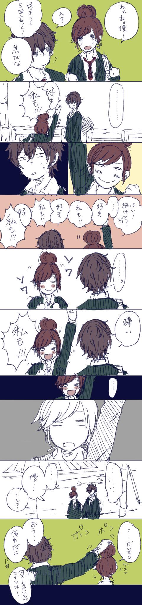 ... 10xxx05 1boy 1girl blazer blush blush_stickers brown_hair check_translation closed_eyes comic couple enomoto_natsuki hair_bun highres jacket kokuhaku_jikkou_iinkai long_image petting school_uniform setoguchi_yuu short_hair simple_background smile spoken_ellipsis tall_image topknot translation_request