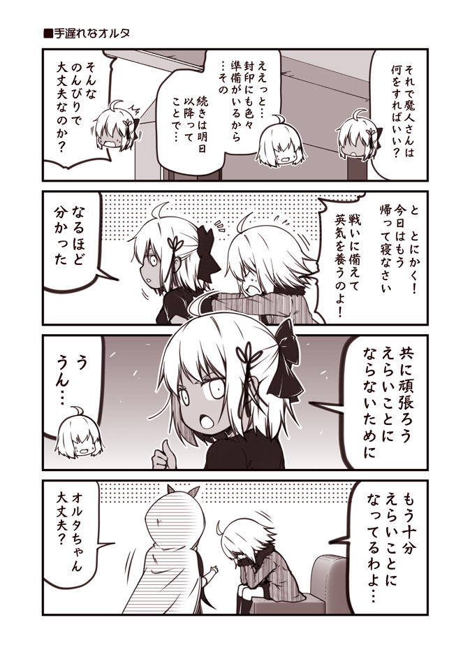 3girls ahoge alternate_costume boots bow casual chair chibi chibi_inset cloak coat comic commentary_request covering_face dark_skin face_in_hands fate/grand_order fate_(series) feather_trim flying_sweatdrops hair_bow hair_ornament hands_up hood hooded_cloak jeanne_d'arc_(alter)_(fate) jeanne_d'arc_(fate)_(all) kouji_(campus_life) long_hair long_sleeves monochrome multiple_girls okita_souji_(alter)_(fate) okita_souji_(fate)_(all) open_mouth osakabe-hime_(fate/grand_order) pushing shirt short_sleeves sitting standing surprised sweatdrop t-shirt translation_request