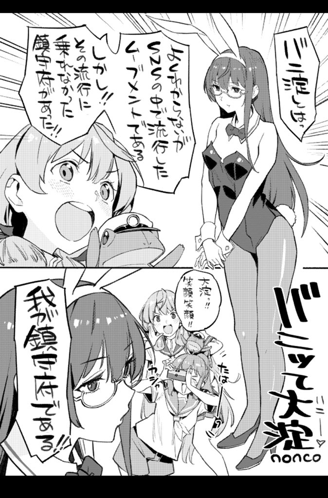 3girls akashi_(kantai_collection) animal_ears aoba_(kantai_collection) bow bowtie bunny_tail bunnysuit camera comic commentary_request detached_collar embarrassed frog greyscale hair_ribbon kantai_collection long_hair long_sleeves monochrome multiple_girls non-human_admiral_(kantai_collection) nonco ooyodo_(kantai_collection) pantyhose ponytail rabbit_ears ribbon school_uniform semi-rimless_eyewear serafuku short_hair shorts tail translation_request tress_ribbon under-rim_eyewear wrist_cuffs