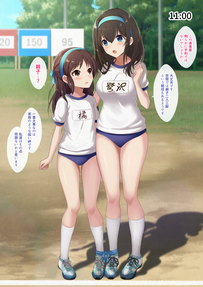 2girls :o arms_at_sides azuki_yui bangs black_hair blue_buruma blue_eyes blue_footwear blue_hairband blue_ribbon breasts brown_eyes brown_hair buruma commentary_request day eye_contact eyebrows_visible_through_hair fence full_body hair_ribbon hairband hand_on_another's_back hand_up height_difference idolmaster idolmaster_cinderella_girls kneehighs long_hair looking_at_another medium_breasts multiple_girls name_tag number open_mouth outdoors parted_lips ribbon sagisawa_fumika shadow shirt shoe_ribbon shoes sneakers speech_bubble standing tachibana_arisu thighs timestamp translation_request tree white_legwear white_shirt