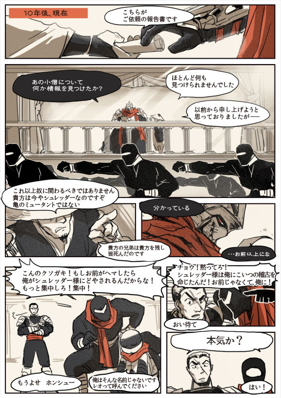 4koma 6+boys armor black_cape cape claws comic cosplay foot_clan footninja helmet holding leonardo mask miyako_nagi multiple_boys ninja raphael red_eyes red_scarf scar scar_across_the_face scarf shredder shredder_(cosplay) speech_bubble teenage_mutant_ninja_turtles