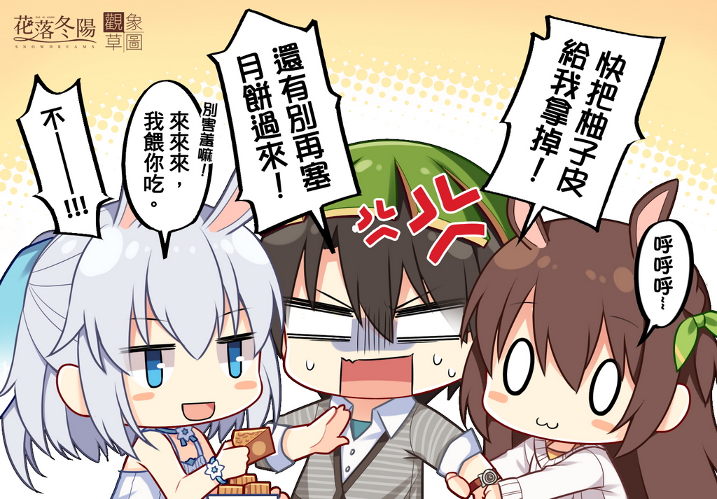 0_0 1boy 2girls :3 :d anger_vein animal_ears arm_grab bangs black_hair blue_eyes blush_stickers brown_hair character_request chinese chinese_commentary closed_mouth collared_shirt commentary_request dress eyebrows_visible_through_hair food food_request girl_sandwich grey_shirt hair_between_eyes halftone halftone_background hitsuki_rei holding holding_food jitome long_hair long_sleeves multiple_girls open_mouth rabbit_ears sandwiched shirt silver_hair sleeveless sleeveless_dress smile snowdreams_-lost_in_winter- striped striped_shirt sweat sweater translation_request turn_pale very_long_hair white_dress white_shirt white_sweater