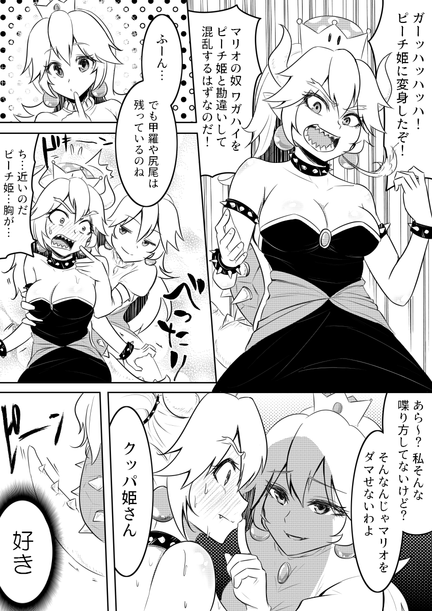 2girls armlet blush bowsette bracelet breasts cleavage comic highres implied_kiss super_mario_bros. multiple_girls new_super_mario_bros._u_deluxe nintendo nusisippi princess_peach super_crown yuri