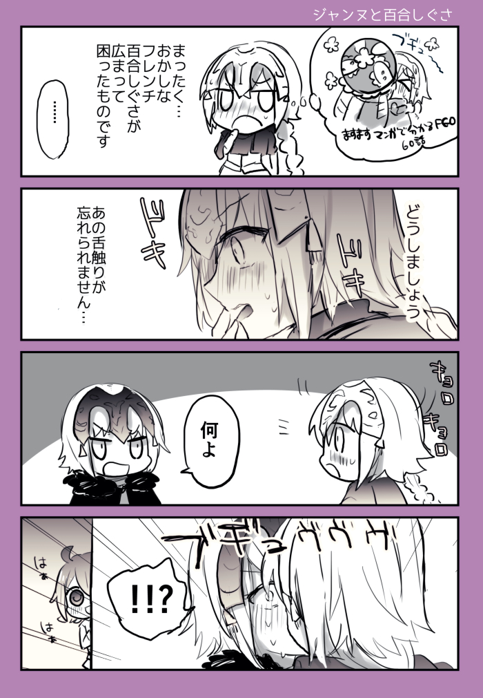 !!? ... 3girls ahoge bangs blush braid chibi comic commentary_request dual_persona fate/grand_order fate_(series) fujimaru_ritsuka_(female) hat headpiece jeanne_d'arc_(alter)_(fate) jeanne_d'arc_(fate) jeanne_d'arc_(fate)_(all) kiss long_braid marie_antoinette_(fate/grand_order) multiple_girls numachi_doromaru open_mouth partially_colored peeking_out remembering riyo_(lyomsnpmp)_(style) selfcest single_braid spoken_ellipsis sweat thought_bubble translation_request twintails upper_body yuri