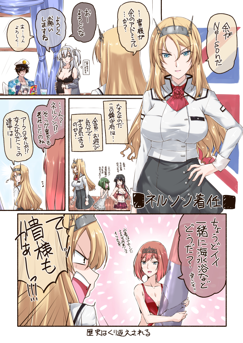 ark_royal_(azur_lane) ark_royal_(kantai_collection) bare_shoulders blonde_hair blue_eyes breasts cleavage closed_mouth collarbone comic commentary_request green_hair hairband hand_on_hip hat highres kantai_collection long_hair long_sleeves looking_at_viewer mikage_takashi naganami_(kantai_collection) nelson_(azur_lane) nelson_(kantai_collection) nelson_(zhan_jian_shao_nyu) red_hat sleeveless speech_bubble suzutsuki_(kantai_collection) takanami_(kantai_collection) translation_request v-shaped_eyebrows