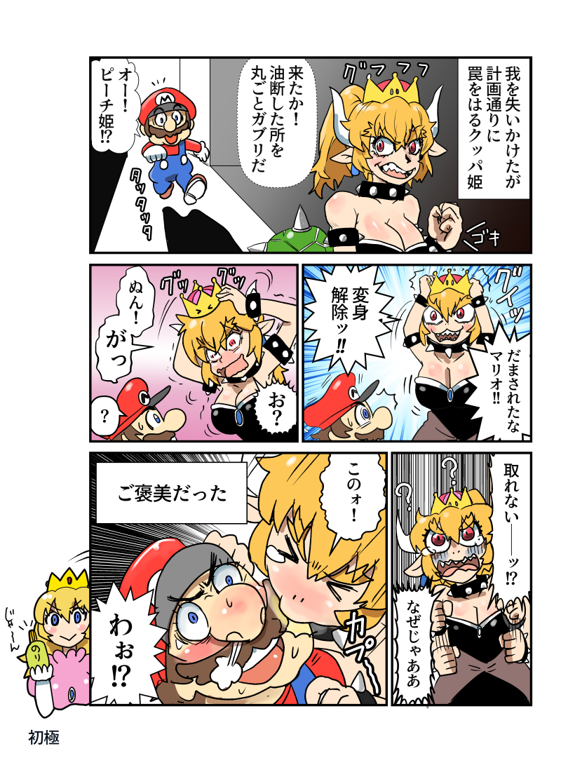 1boy 2girls armlet biting black_dress blonde_hair blue_eyes blush bowser bowsette bracelet breasts collar comic crown dress earrings genderswap genderswap_(mtf) glue hakkaq horns jewelry mario super_mario_bros. multiple_girls new_super_mario_bros._u_deluxe nintendo pointy_ears ponytail princess_peach red_eyes sharp_teeth spiked_bracelet spiked_collar spikes strapless strapless_dress super_crown super_mario_bros. tail teeth translation_request turtle_shell