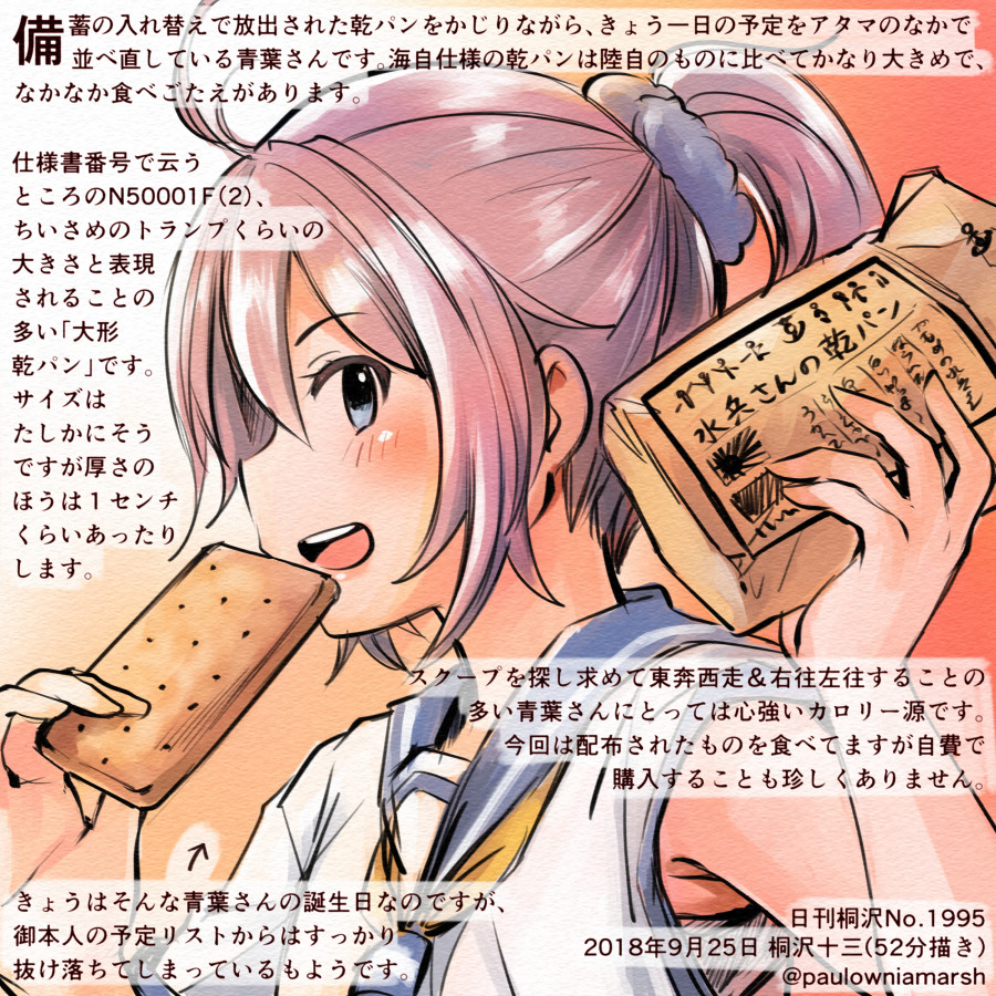 1girl :d aoba_(kantai_collection) blue_eyes blue_sailor_collar blush colored_pencil_(medium) commentary_request dated food holding holding_food kantai_collection kirisawa_juuzou neckerchief numbered open_mouth pink_hair ponytail sailor_collar school_uniform serafuku short_hair smile snack solo traditional_media translation_request twitter_username yellow_neckwear