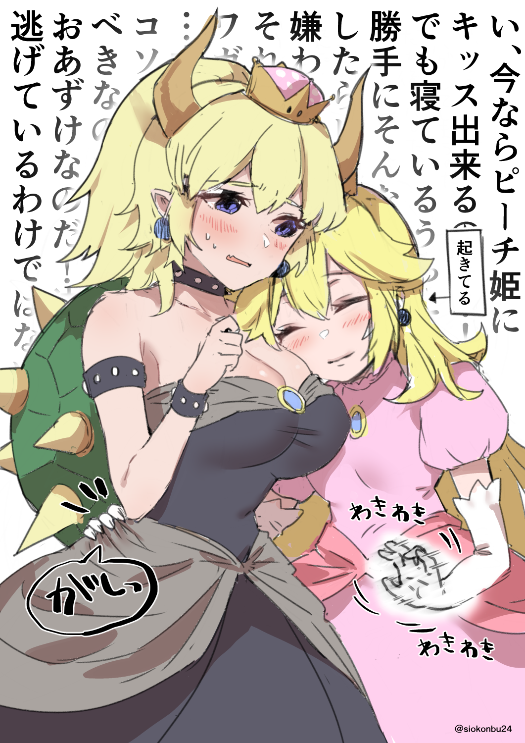 2girls bangs black_dress blonde_hair blush bowsette breasts cleavage closed_eyes closed_mouth commentary_request crown directional_arrow dress earrings elbow_gloves eyebrows_visible_through_hair fang gloves hair_between_eyes hand_on_another's_waist hand_up head_tilt highres horns jewelry karinto_yamada large_breasts long_hair super_mario_bros. mini_crown multiple_girls new_super_mario_bros._u_deluxe nintendo parted_lips pink_dress princess_peach puffy_short_sleeves puffy_sleeves short_sleeves speed_lines spiked_shell strapless strapless_dress super_crown super_mario_bros. sweat translation_request turtle_shell violet_eyes white_background white_gloves