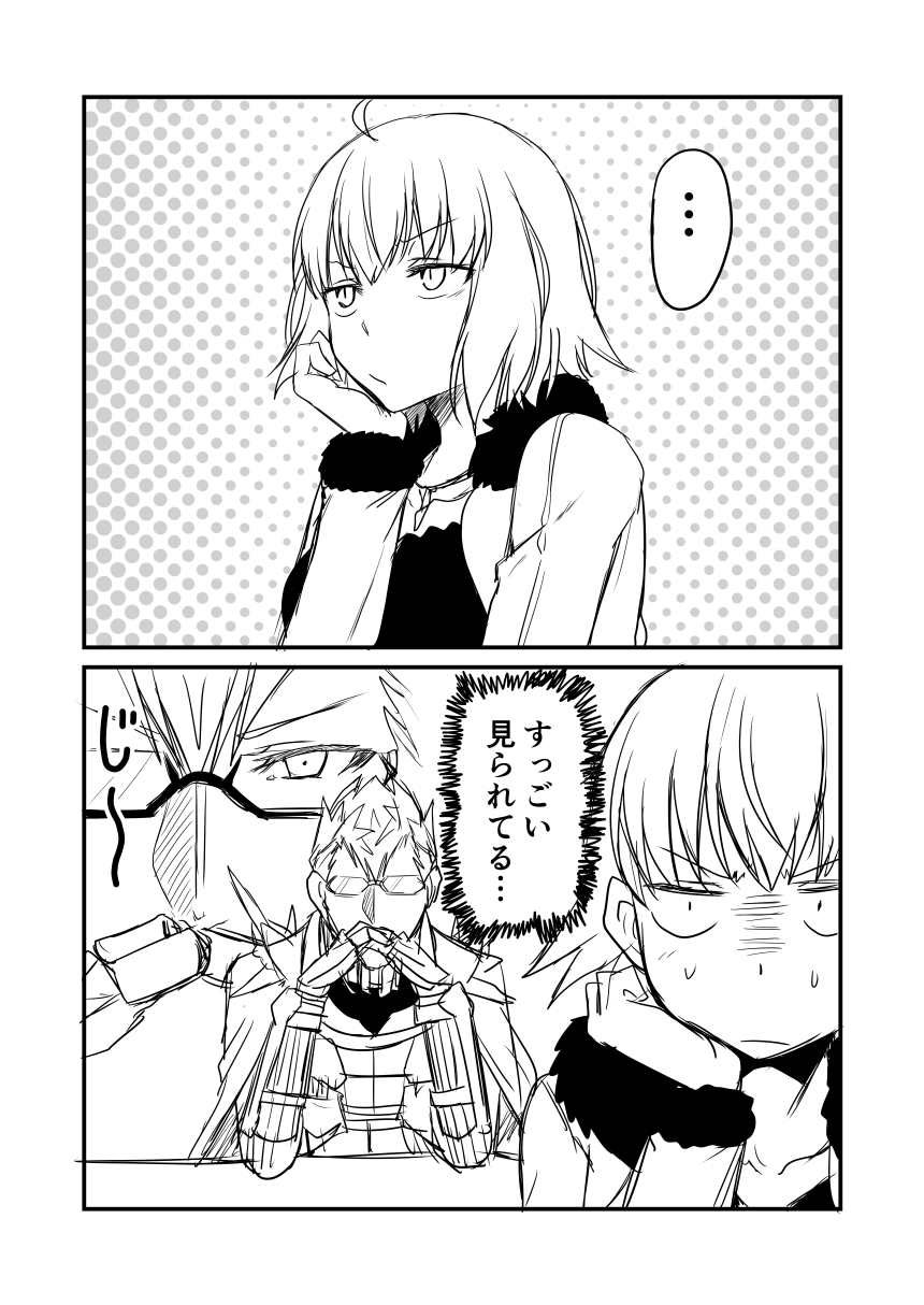 1boy 1girl 2koma ahoge cape comic commentary_request contemporary fate/grand_order fate_(series) fur_jacket gendou_pose glasses greyscale ha_akabouzu hand_on_own_chin hands_clasped highres jeanne_d'arc_(alter)_(fate) jeanne_d'arc_(fate)_(all) monochrome own_hands_together shoulder_spikes sigurd_(fate/grand_order) slit_pupils spikes spiky_hair translation_request