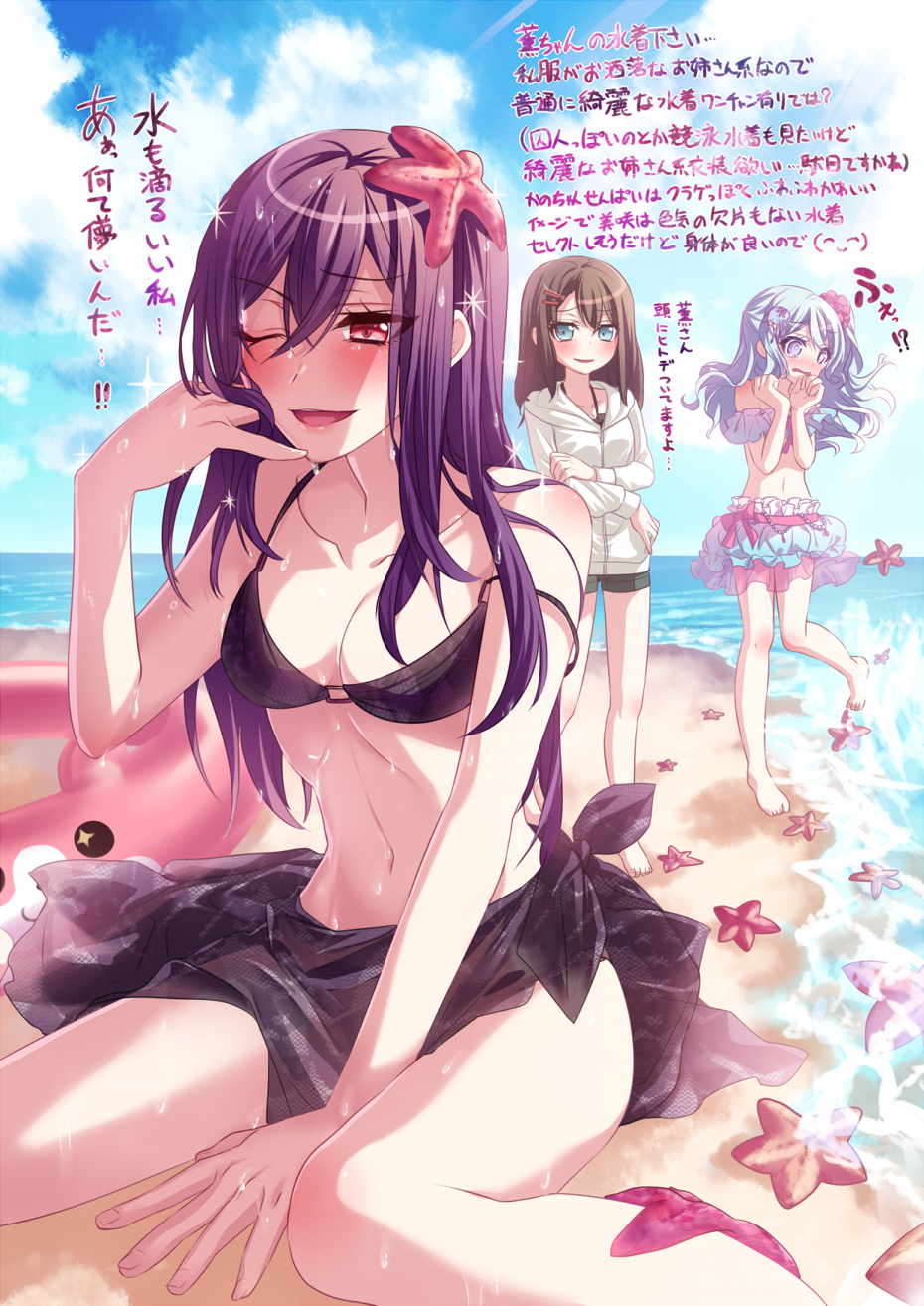 3girls ;d @_@ animal animal_on_head bang_dream! bangs barefoot beach between_legs bikini bikini_skirt black_bikini black_hair black_sarong black_shorts blue_eyes blue_hair blush clenched_hands crossed_arms day eyebrows_visible_through_hair eyes_visible_through_hair flower hair_between_eyes hair_down hair_flower hair_ornament hairpin hand_between_legs hand_in_hair hands_up highres hood hood_down hooded_jacket innertube jacket large_hands long_hair long_sleeves looking_at_another looking_at_viewer matsubara_kanon michelle_(bang_dream!) multiple_girls nakamae_ayako navel o-ring o-ring_bikini ocean okusawa_misaki on_head one_eye_closed one_side_up open_mouth outdoors pink_flower purple_hair red_eyes sarong seta_kaoru short_shorts shorts sitting smile sparkle standing starfish strap_slip swimsuit translation_request wet white_jacket